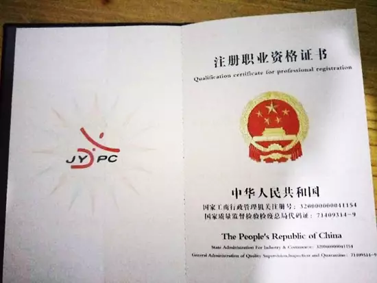 山寨公司自造资格考试 大学生交1500元考试得假证