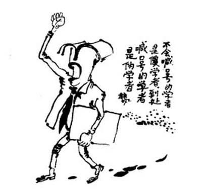 大众与消费社会之间的异类：当代知识分子的身份之困