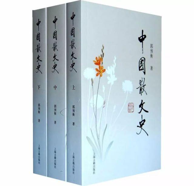 郭预衡：芳草有情皆碍马，好云无处不遮楼