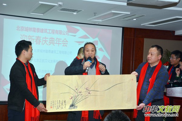北京城林隆泰迎新春庆典年会举行