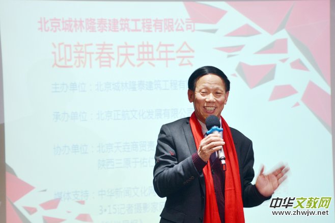 北京城林隆泰迎新春庆典年会举行