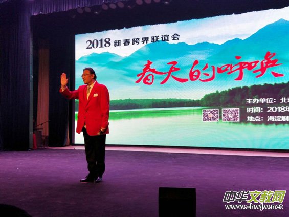 春天的呼唤——海淀区作家协会2018新春跨界联谊会在京举行