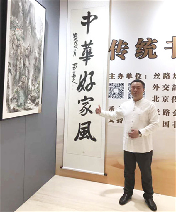 “中华好家风”主题沙龙在中国政协文史馆隆重举行
