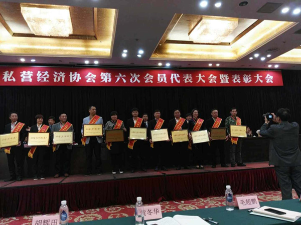 江西省私营经济协会第六次会员代表大会暨表彰大会召开  先进个体户范圣高再获殊荣