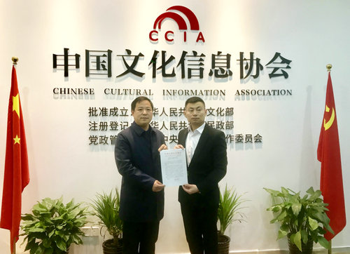 中国文化信息协会武术文化专业委员会成立