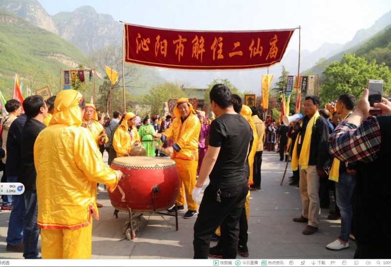 首届黄庭经养生文化节在河南沁阳举行