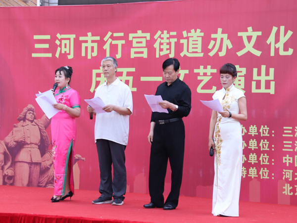  河北省三河市燕郊高新区“文化惠民”系列活动拉开序幕