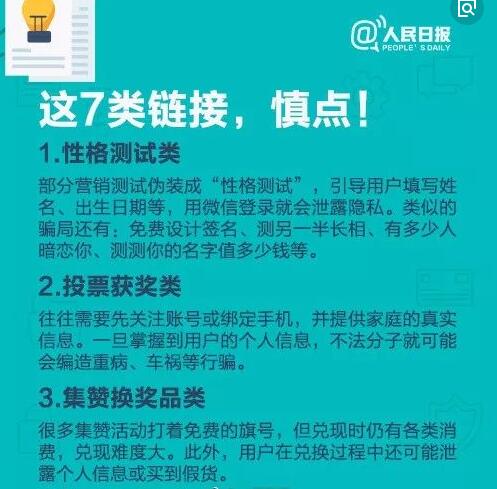 你发“前世青年照”了吗？当心泄露个人信息！
