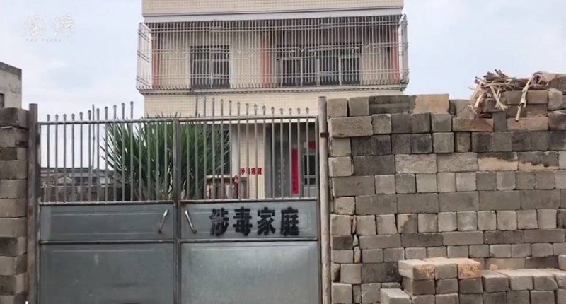 广东10家房屋被喷“涉毒家庭” 官方承认做法不妥