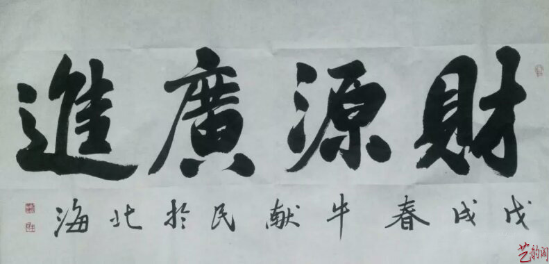 著名艺术家——牛献民作品欣赏