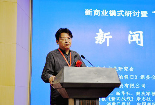 新商业模式研讨暨“壹号酱香”品牌发布会在京举行