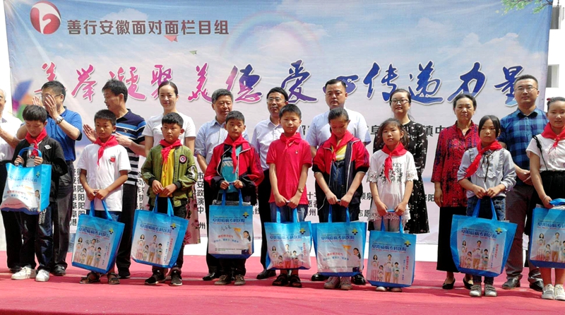 善举凝聚美德   爱心传递力量———关爱贫困留守儿童走进三合镇中心学校