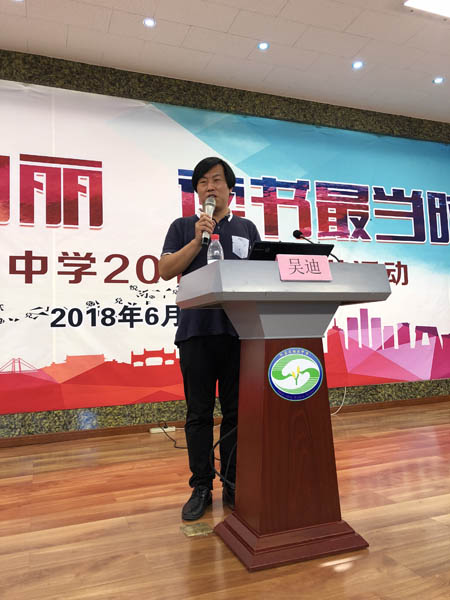 心作文吴迪老师到杨宋中学体育馆做演讲