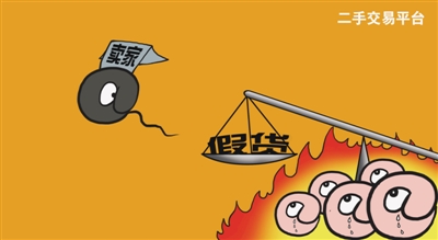 短视频变身假货展柜，8部门联合打击网络售假