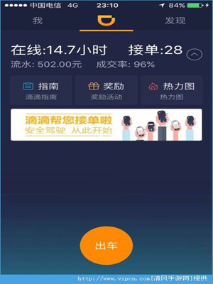 5人销售滴滴＂抢单神器＂获刑 ＂拒单＂不受平台处罚