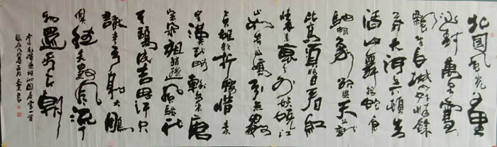 曹俊海书法艺术生涯