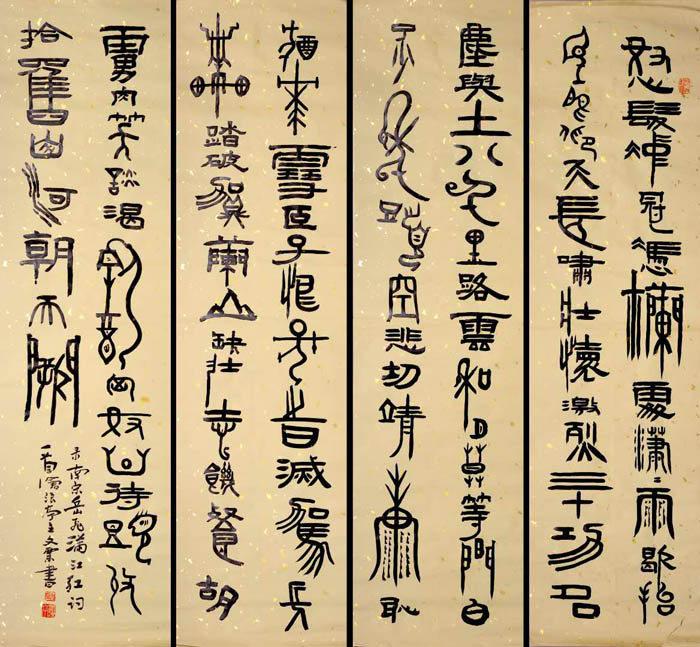 曹俊海书法艺术生涯