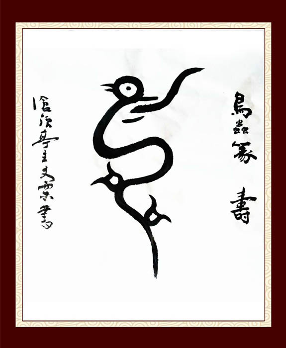 曹俊海书法艺术生涯