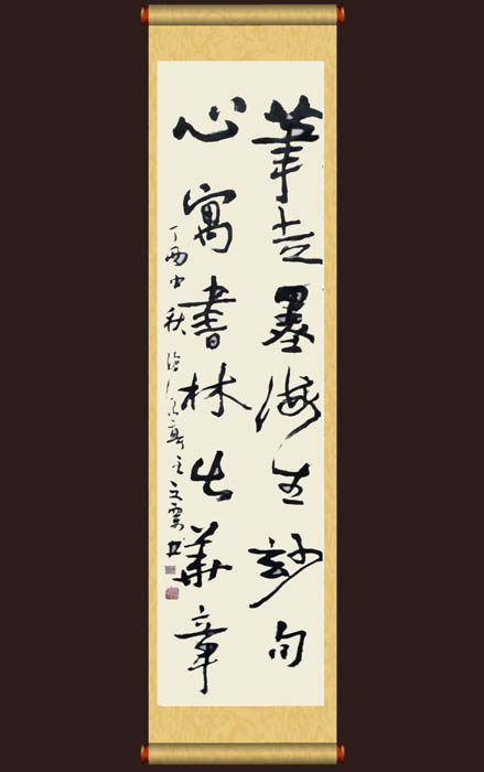 曹俊海书法艺术生涯