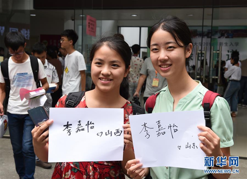 南京：大学校园迎新生