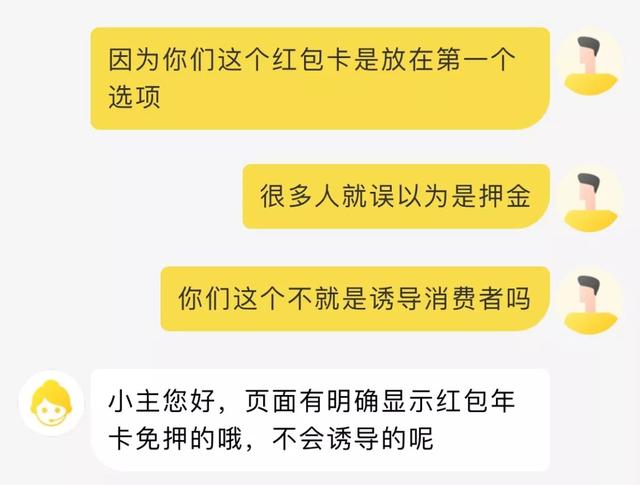 想交押金却变成不能退的年卡 ofo两天遭上千用户投诉