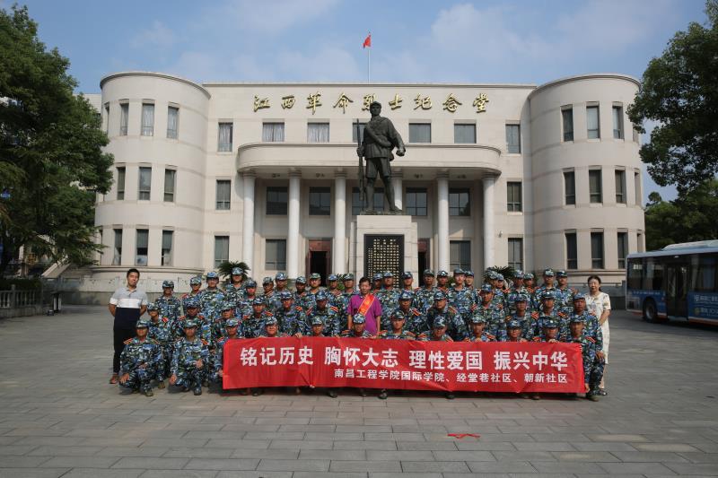 珍爱和平 理性爱国