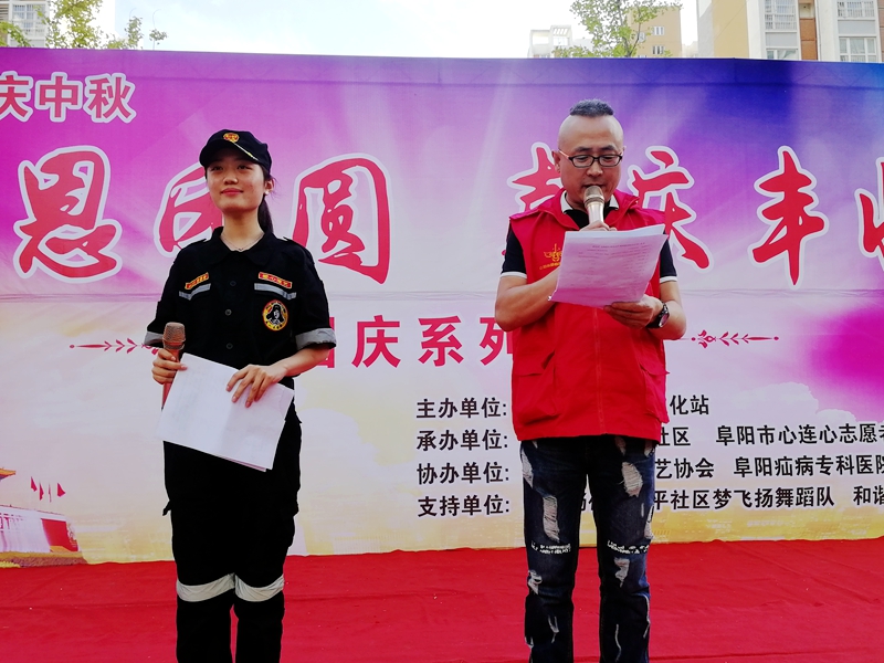 　　迎中秋庆国庆温暖行动