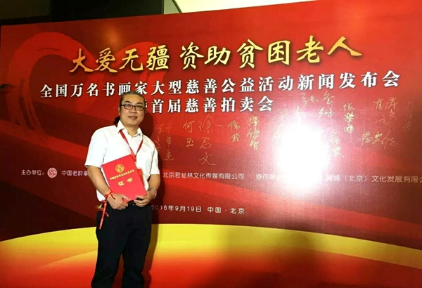 著名书画家曹彬