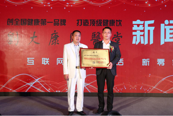刘大康国医堂大健康研发产品授牌仪式暨新闻发布会济南举行