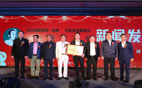 刘大康国医堂大健康研发产品授牌仪式暨新闻发布会济南举行