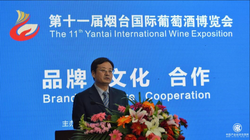 第十一届烟台国际葡萄酒博览会中国葡萄酒产区发展论坛
