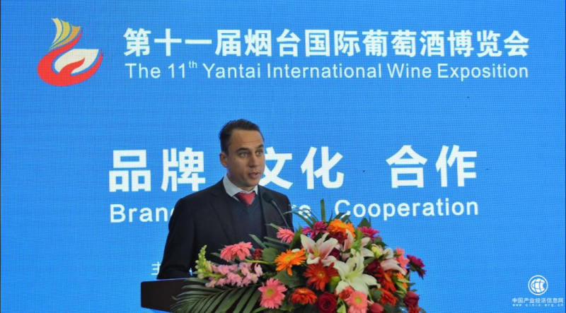 第十一届烟台国际葡萄酒博览会中国葡萄酒产区发展论坛