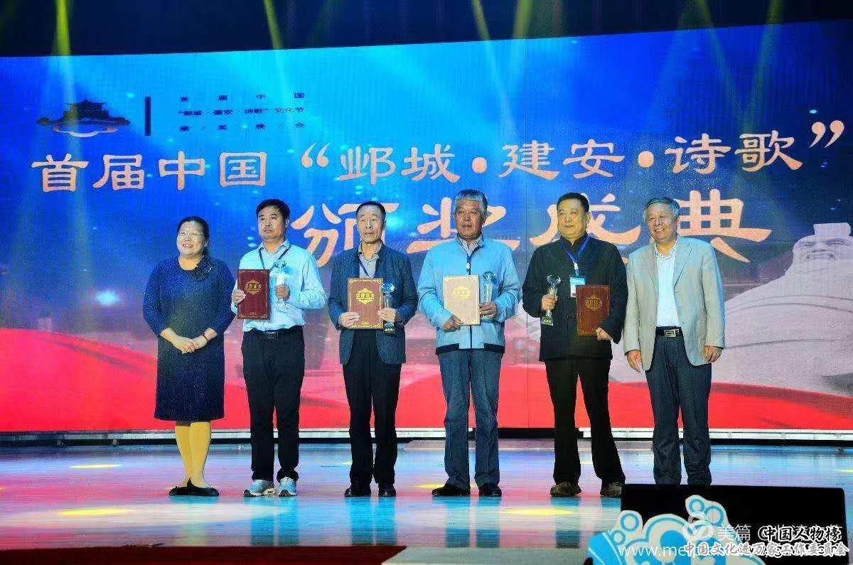 首届中国“曹操杯”建安诗歌大赛获奖名单揭晓，我会领导获得优秀奖