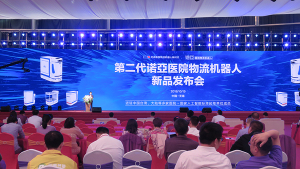 全国医院物联网大会成果卓著