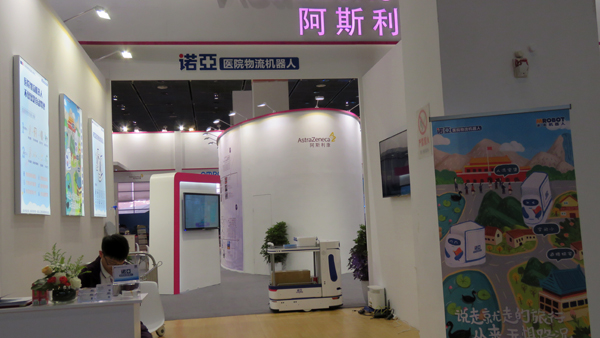 全国医院物联网大会成果卓著