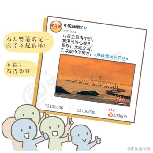 漫画|“超级工程”背后的故事，港珠澳大桥有话说