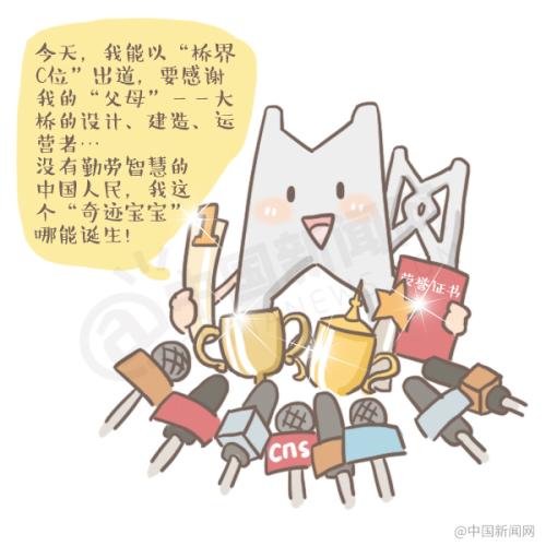 漫画|“超级工程”背后的故事，港珠澳大桥有话说