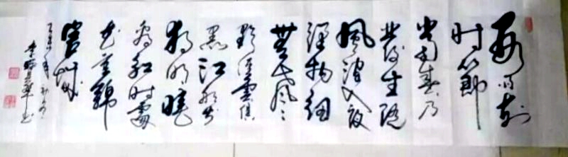 名家推荐——书画家李宝华