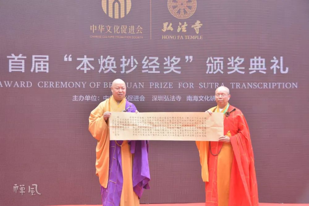 致敬本焕长老！多国高僧齐聚深圳 共促南海佛教文化新发展