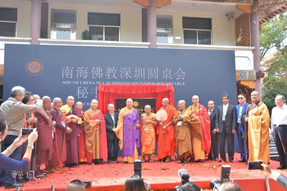 致敬本焕长老！多国高僧齐聚深圳 共促南海佛教文化新发展