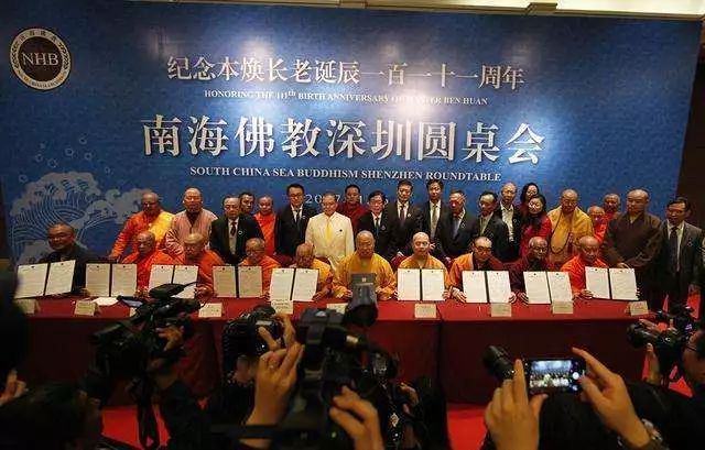 致敬本焕长老！多国高僧齐聚深圳 共促南海佛教文化新发展