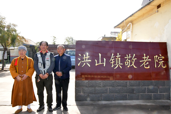 315记者摄影家网主编靳新国一行走进山东淄博洪山镇敬老院