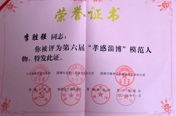 315记者摄影家网主编靳新国一行走进山东淄博洪山镇敬老院