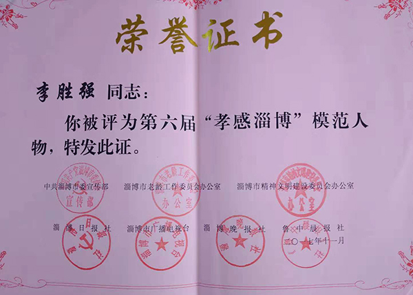 大爱无疆 奉献不止 ——敬老爱老模范李胜强