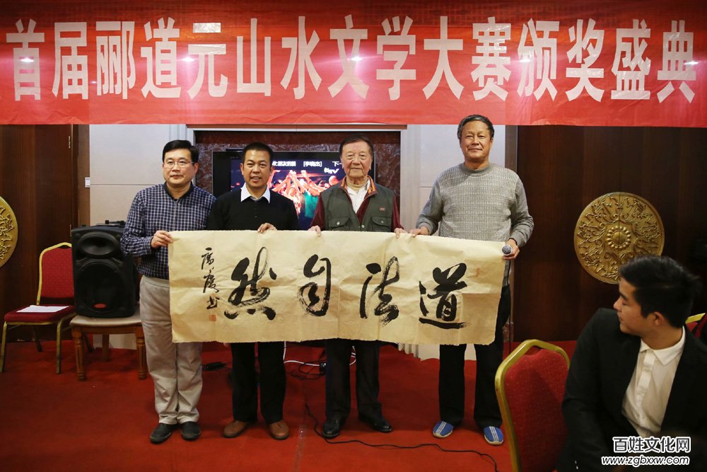 五洲风流尽数古都 四海群英齐聚安阳——全国首届郦道元山水文学大赛颁奖盛典纪实