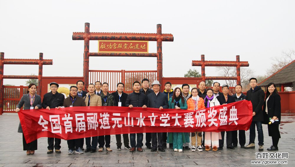 五洲风流尽数古都 四海群英齐聚安阳——全国首届郦道元山水文学大赛颁奖盛典纪实