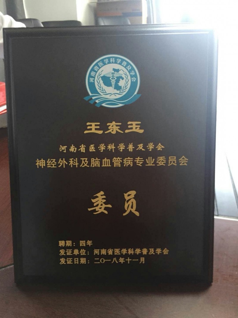商丘市第四人民医院新址新气象