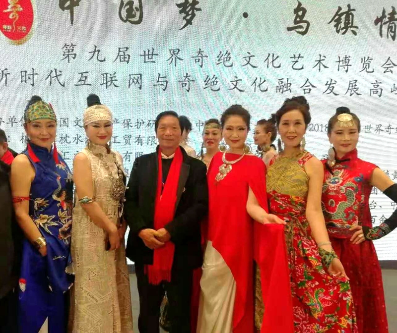 第九届世界奇绝文化艺术博览会在中国乌镇举行