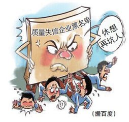 深圳市消委会公开推送6家失信企业