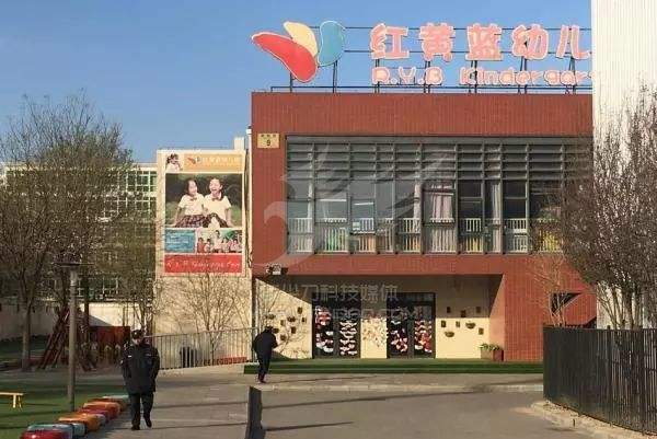 北京红黄蓝幼儿园虐童案一审宣判